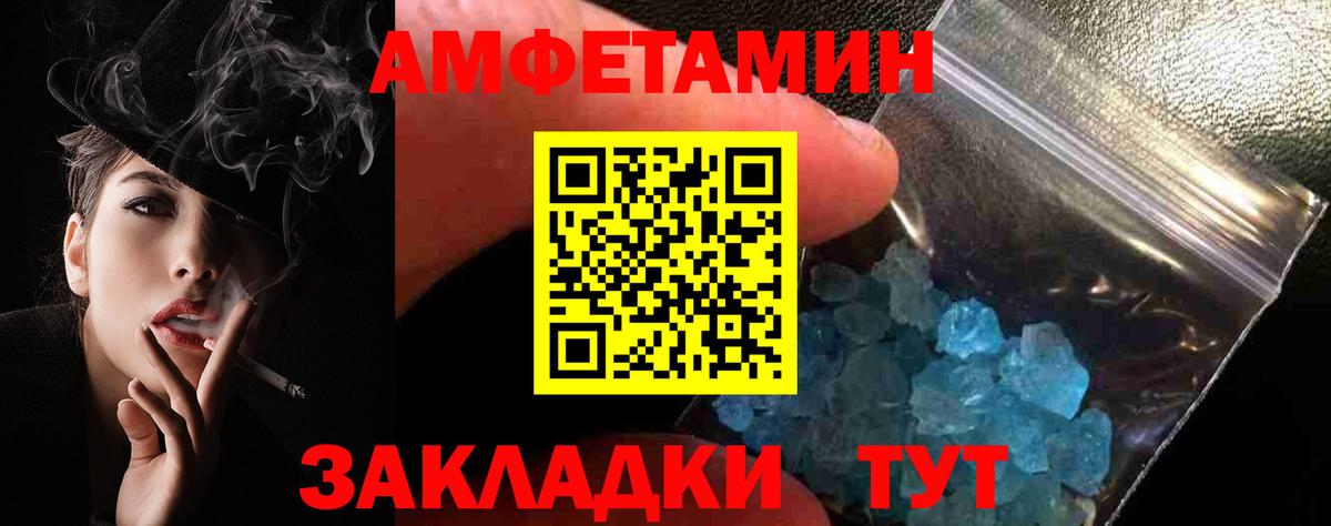 Амфетамин 98%  Amphetamine  кракен зеркало  Amphetamine  Вход с VPN  Златоуст 