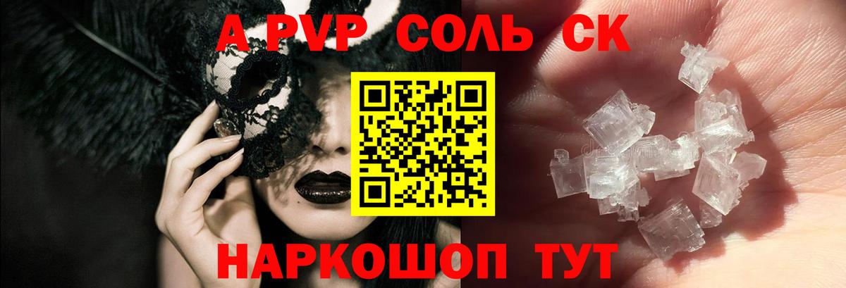 A PVP СК  Alpha PVP СК КРИС  Златоуст  Альфа ПВП  APVP VHQ  Вход с VPN 
