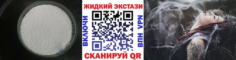 Бутират GHB  Златоуст 