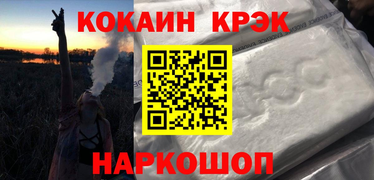 Златоуст  Cocaine Fish Scale  COCAIN Боливия  Вход с VPN 