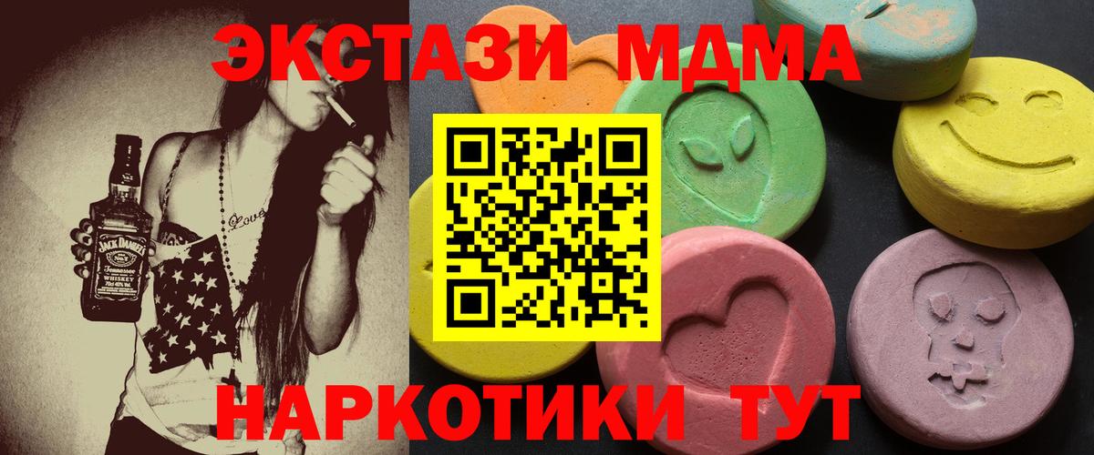 ссылка на мегу ссылка  Ecstasy круглые  Вход с VPN  Златоуст 