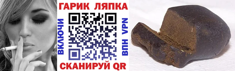 ГАШИШ гарик  Златоуст 