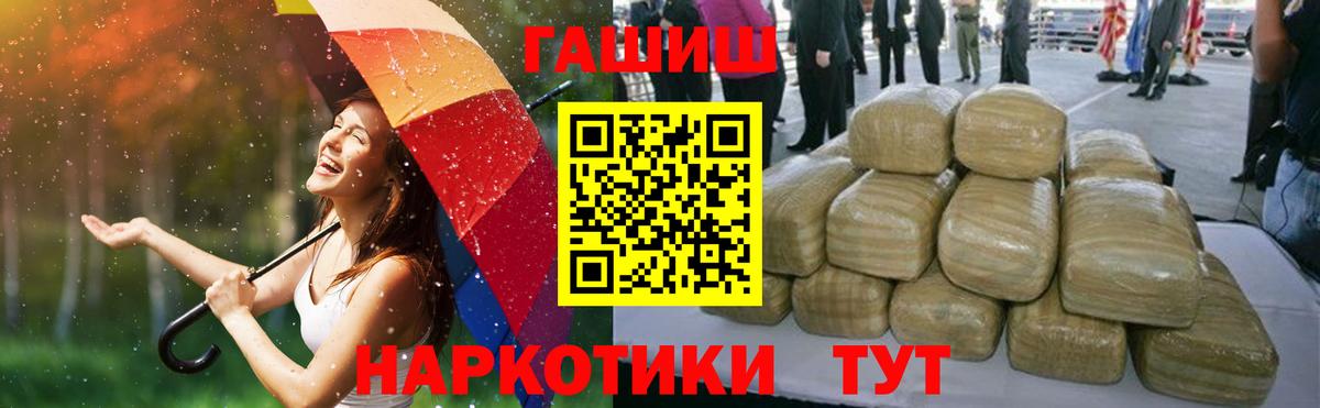 Златоуст  Гашиш гарик  Вход с VPN  Гашиш VHQ 