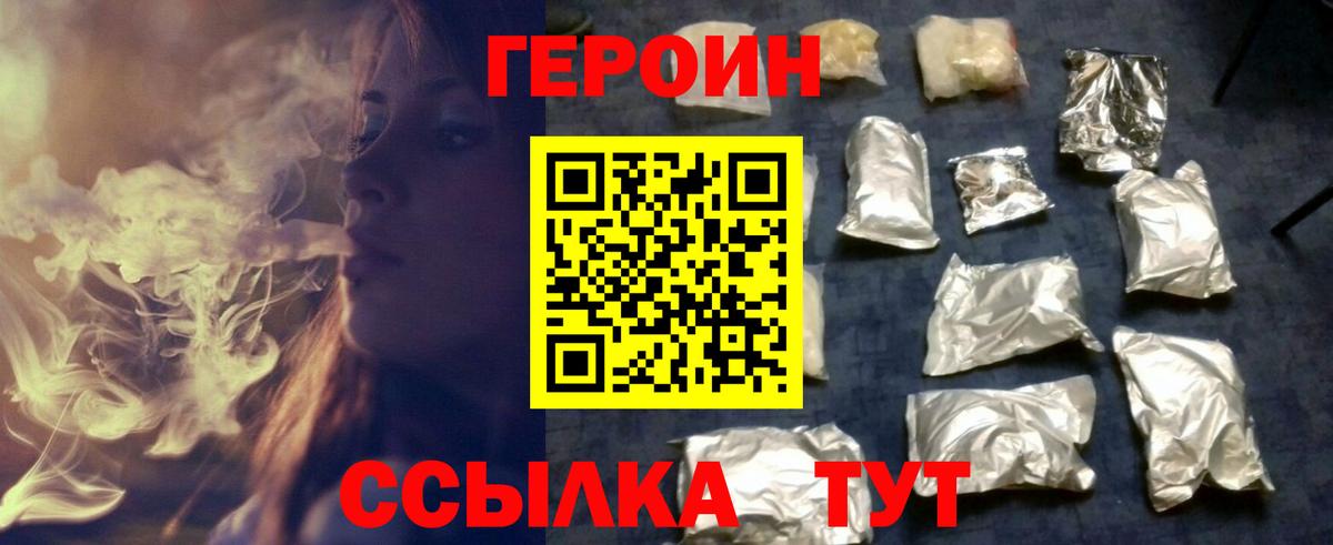 ГЕРОИН Афган  ГЕРОИН  Златоуст  Вход с VPN 