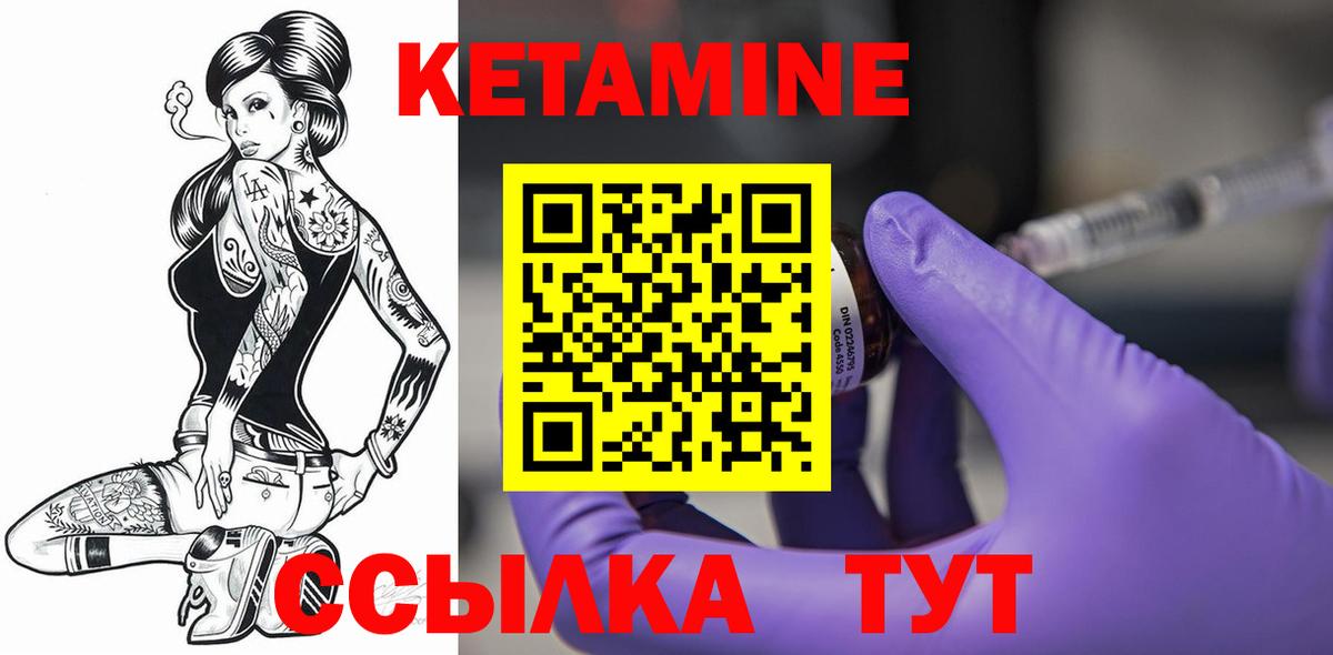 Златоуст  Кетамин VHQ  КЕТАМИН ketamine  Вход с VPN 