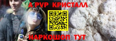 альфа пвп VHQ Волгодонск