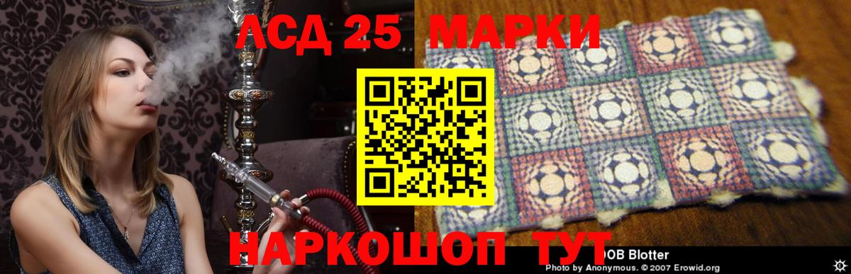 Лсд 25 экстази кислота Златоуст