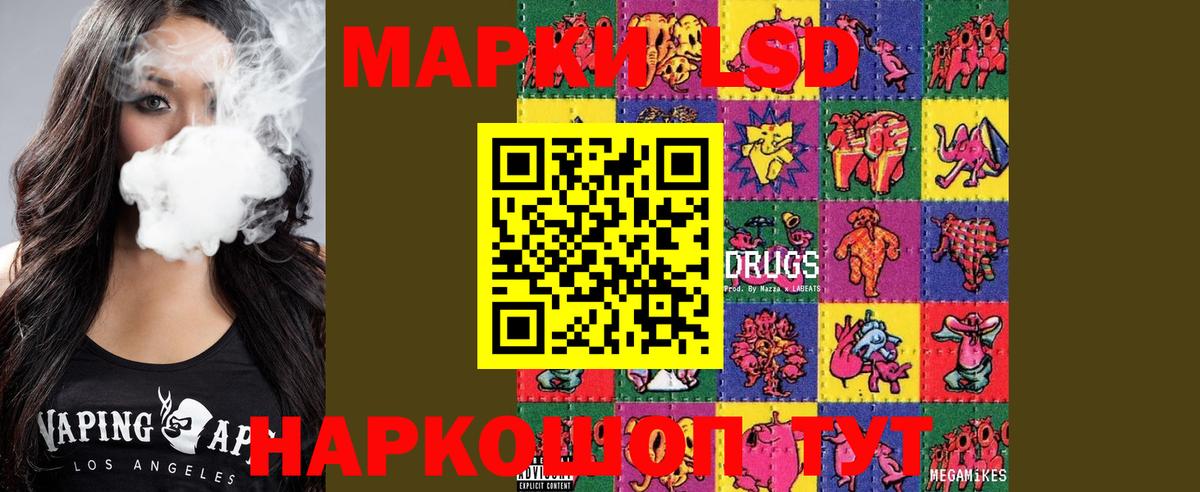 ЛСД экстази кислота  LSD-25 экстази ecstasy  Вход с VPN  KRAKEN tor  Златоуст 