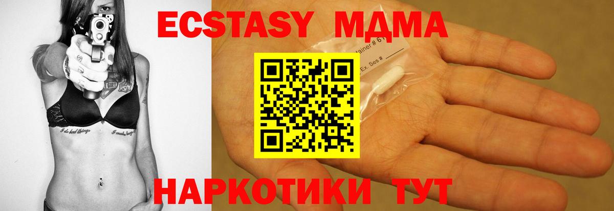 Златоуст  MDMA crystal  Вход с VPN  MDMA  MDMA молли 