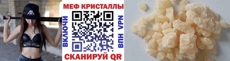 Меф мяу мяу  Златоуст 