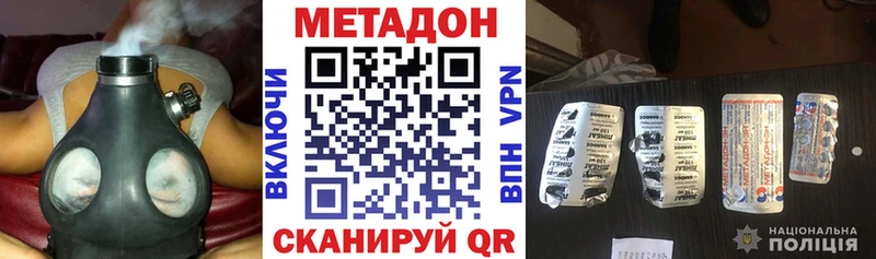 Метадон methadone Златоуст
