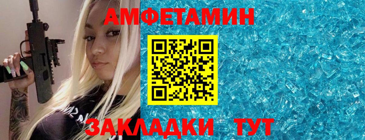 МЕТАМФЕТАМИН мет  МЕТАМФЕТАМИН мет  Златоуст  Вход с VPN 