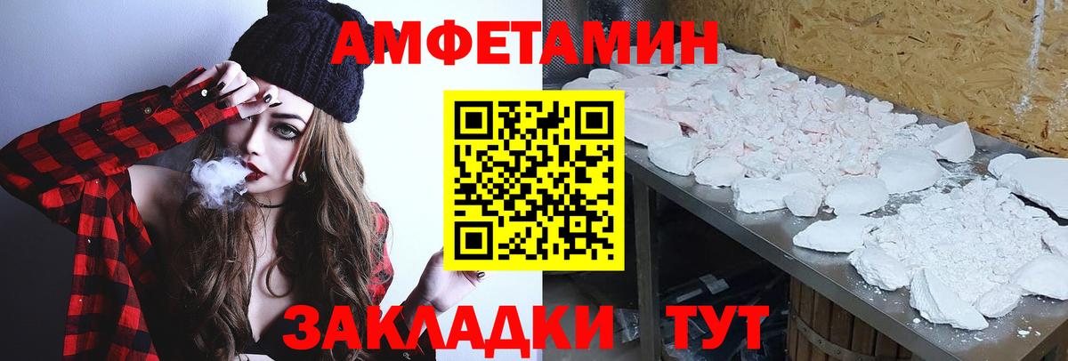 Первитин Methamphetamine Златоуст