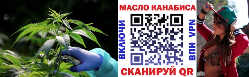 ТГК вейп с тгк  Златоуст 