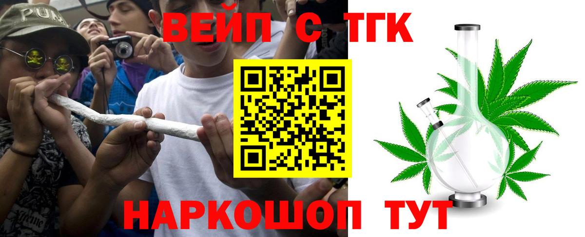 ТГК концентрат  Вход с VPN  купить  цена  Златоуст 