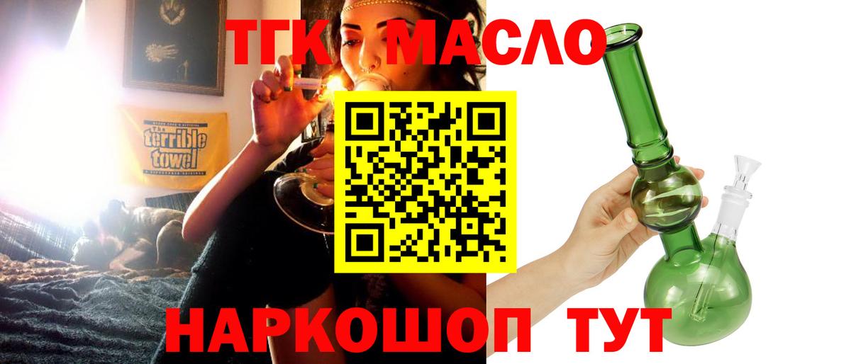 ТГК концентрат Златоуст