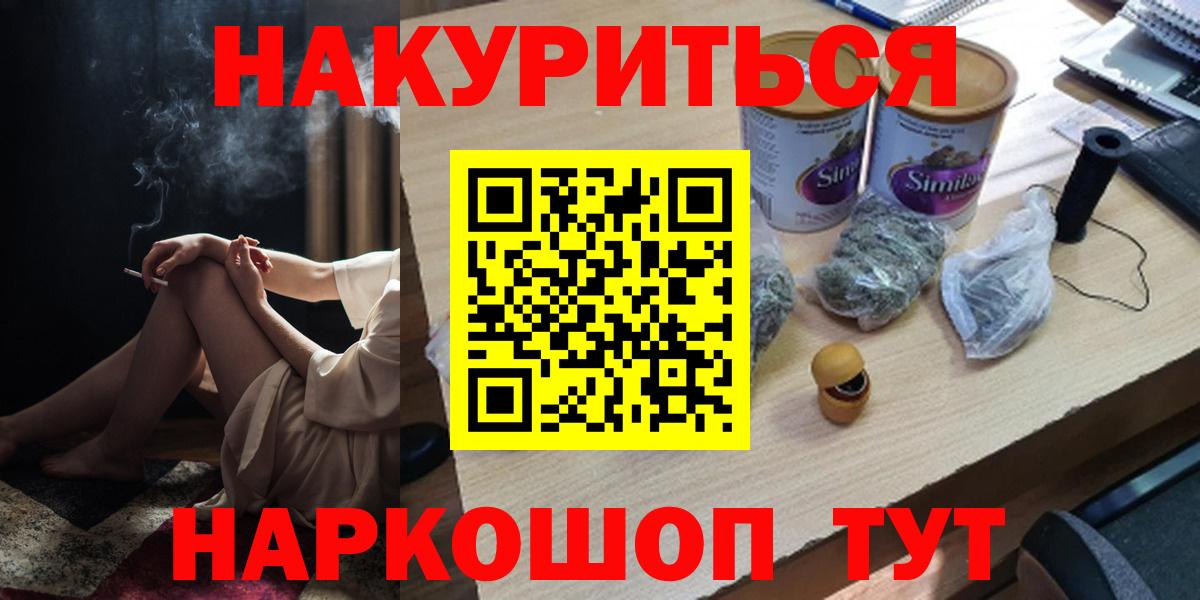 Бошки марихуана ГИДРОПОН  Бошки Шишки марихуана  Златоуст  Конопля AK-47  Канабис ГИДРОПОН  Вход с VPN 
