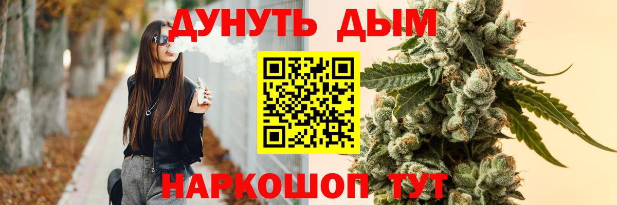 Марихуана THC 21% Златоуст